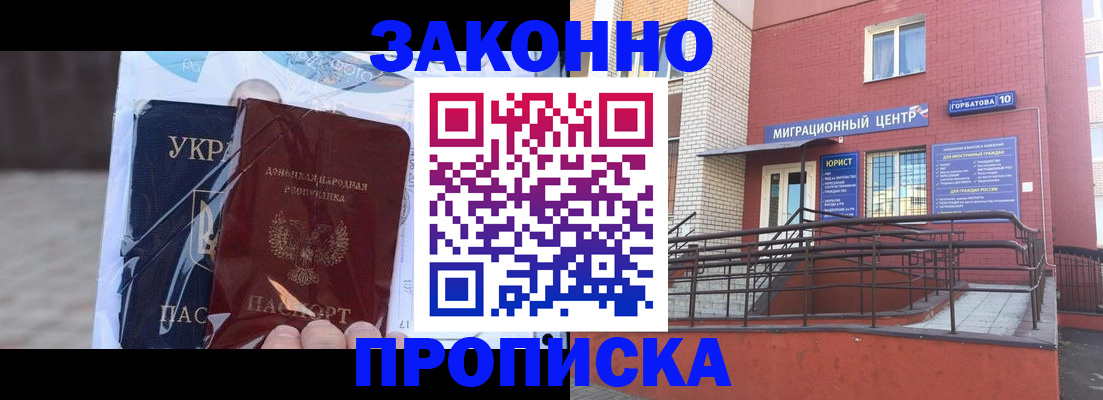 временная регистрация купить в Ялте