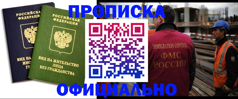 временная регистрация собственник в Ялте