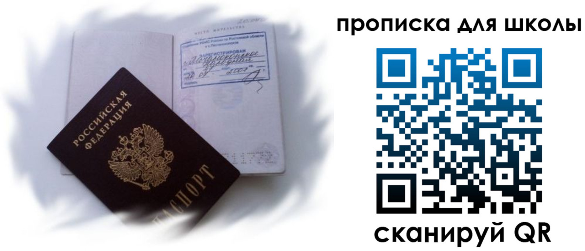 найти адрес прописки в Ялте