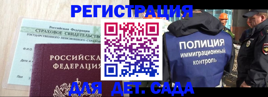 временная регистрация адрес в Ялте