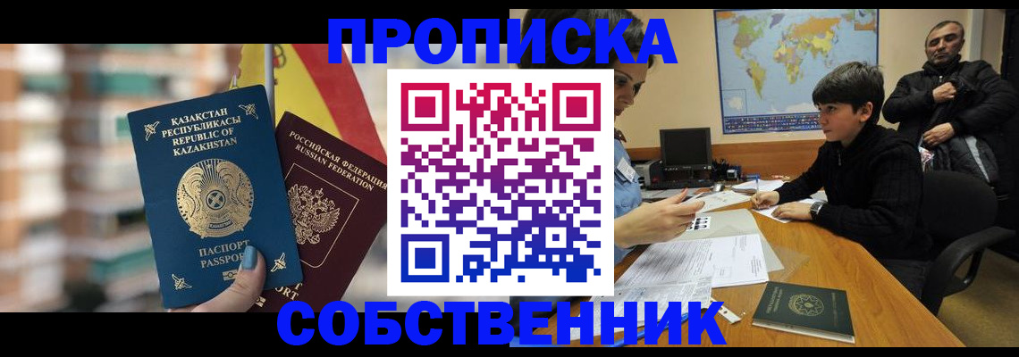 временная регистрация гарантия в Ялте