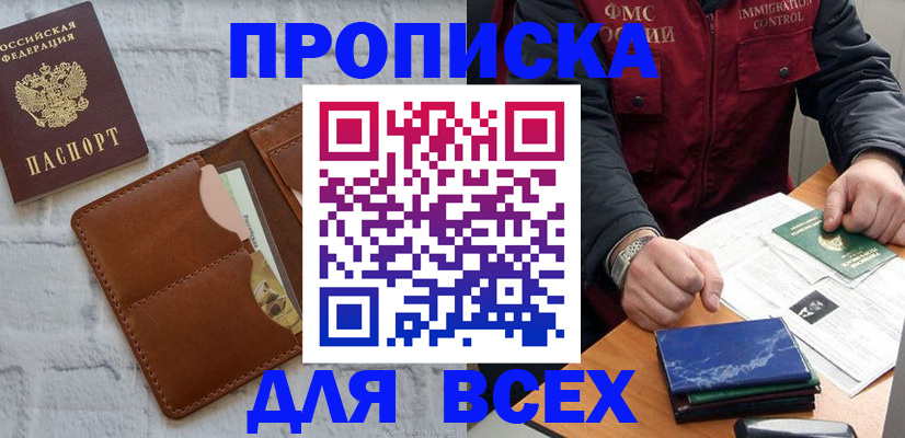 найти адрес прописки в Ялте