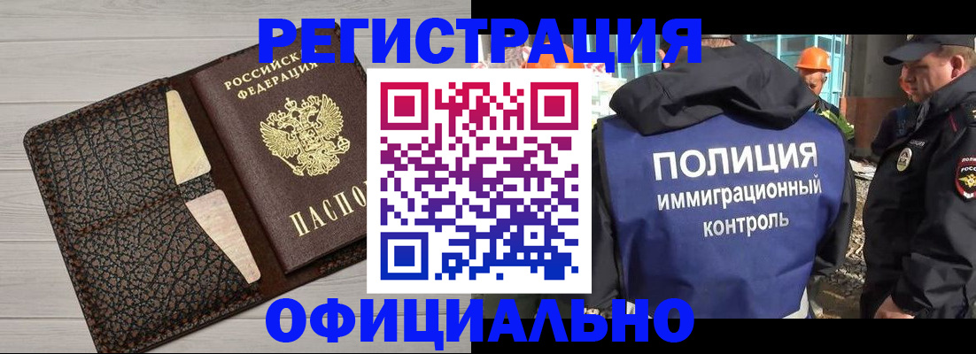 временная регистрация в Ялте
